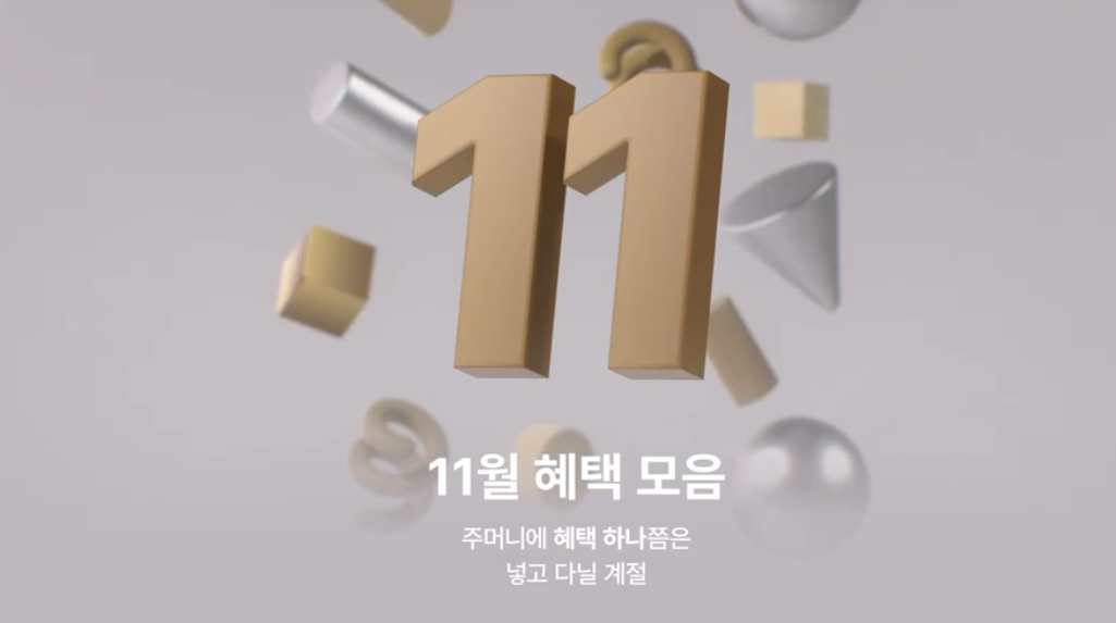 KREAM 11월 추천인코드